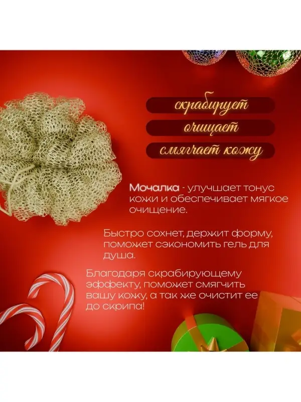 Мочалка для тела Secret Beauty, золотая 20 г