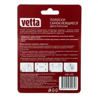 Застежки для картин самоклеящиеся тм VETTA, 6 шт, ПВХ, SR, 1шт 61х27мм; 2шт 38х22мм; 3шт 38х15мм