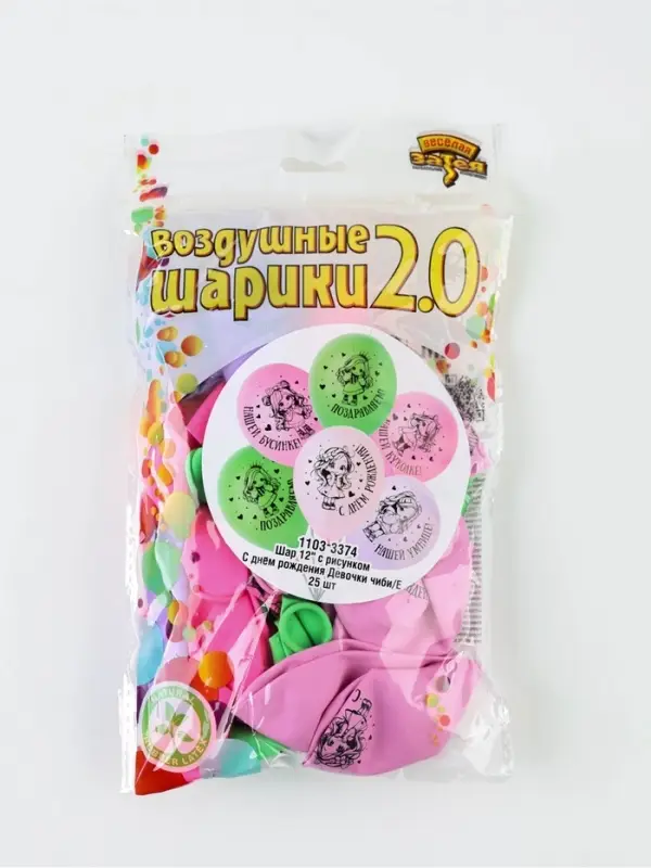 Воздушные шары латексные 12" &laquo;С днем рождения, девочки чиби&raquo;, набор 25 штук