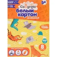 Картон белый А4 Calligrata, 8 листов, мелованный, 230-240 г/м&sup2;, картонная обложка, в папке