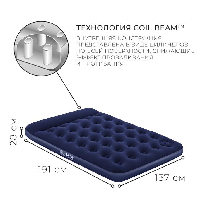 Матрас надувной Bestway Pavillo, 191×137×28 см, с встроенным ножным насосом, 67225 Матрас надувной Bestway Pavillo, 191×137×28 см, с встроенным ножным насосом, 67225