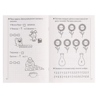 Рабочая тетрадь для детей 5-6 лет «Развиваем математические способности», часть 2, Бортникова Е.