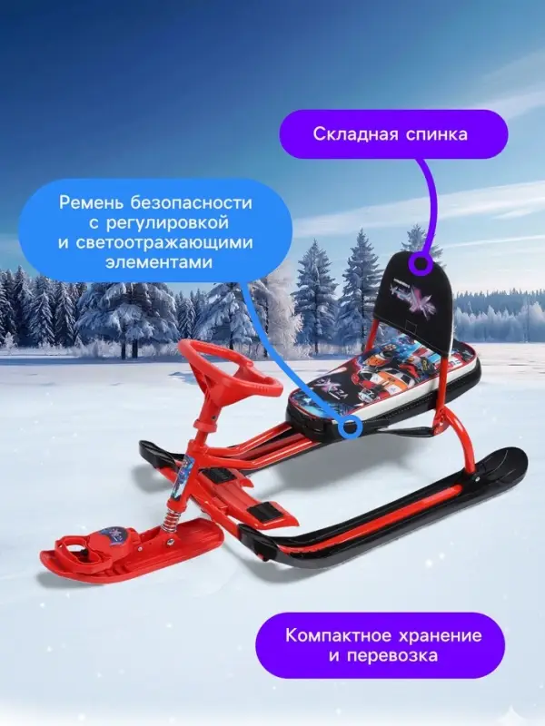 Снегокат &laquo;Тимка спорт 4-1 Галактический робот&raquo;, ТС4-1/ГР Nika Kids