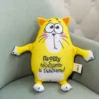 Игрушка-антистресс &laquo;Прошу любить и гладить&raquo;, Котэ