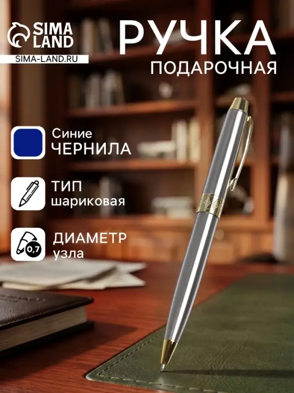 Ручка подарочная Calligrata &laquo;Стиль&raquo;, шариковая, поворотная, в футляре кожзам, корпус серебристый с золотым
