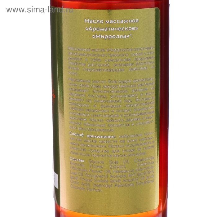 Массажное масло Mirrolla ароматическое, 150 мл Массажное масло Mirrolla ароматическое, 150 мл