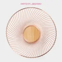 Фруктовница Доляна, 27&times;27&times;10 см, бронзовая