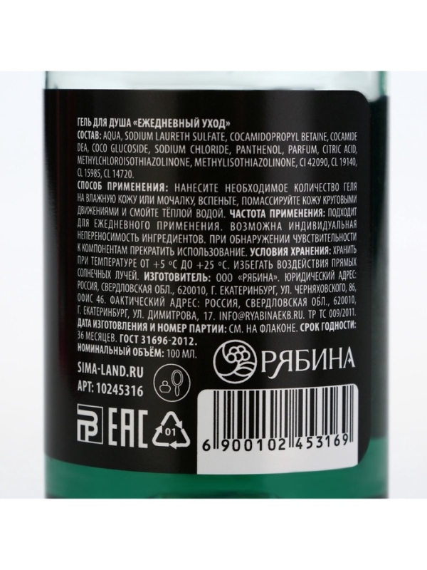 Гель для душа «Для отмывания денег», 100 мл, аромат мужского парфюма, BEAUTY FOX