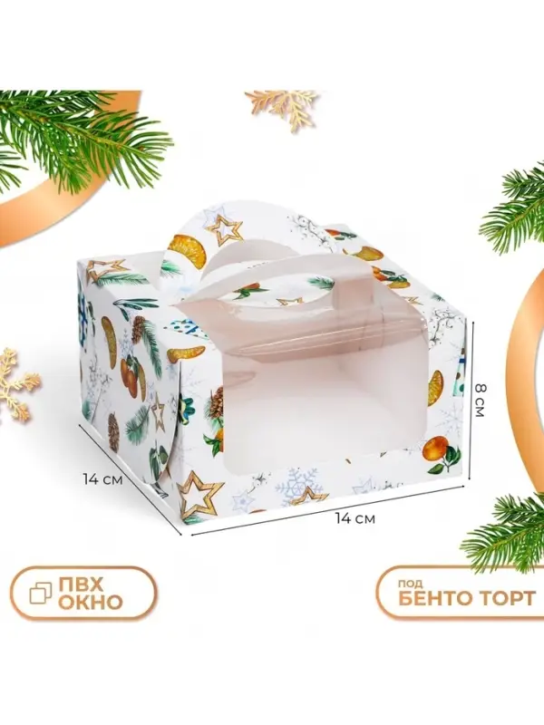 Коробка под бенто - торт с окном &laquo;Мандарины и звезды&raquo;, 14&times;14&times;8 см