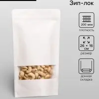 Пакет Zip-lock Крафт, белый, с прямоугольным окном 16&times;26 см
