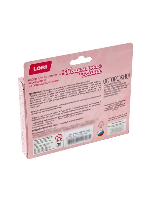 Набор из полимерной глины "Серьги и браслет. Пончики" Пз/Пг-049