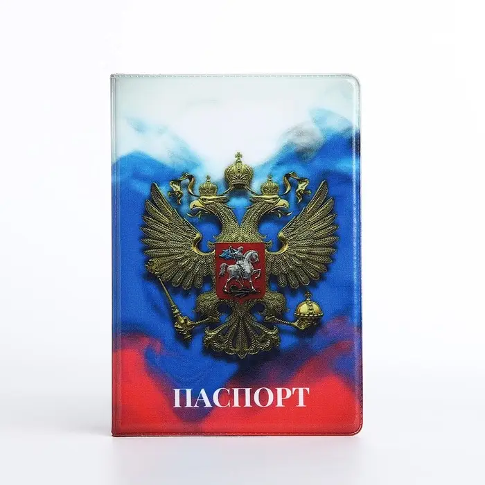 Обложка для паспорта, с гербом, триколор