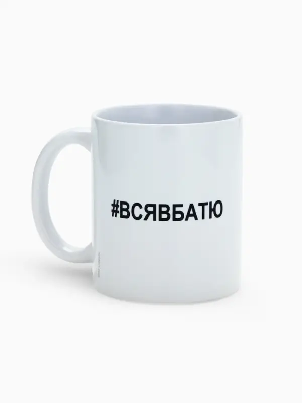 Кружка керамическая с сублимацией &laquo;Вся в батю&raquo;, 320 мл