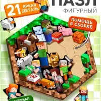 Пазл деревянный фигурный в рамке &laquo;Пиксельный мир&raquo;