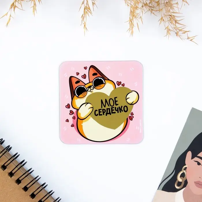 Магнит на холодильник со скретч слоем «Моё сердечко», 7 х 7 см