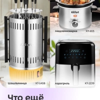 Яйцеварка электрическая КТ-9802 - 400 Вт Яйцеварка электрическая КТ-9802 - 400 Вт