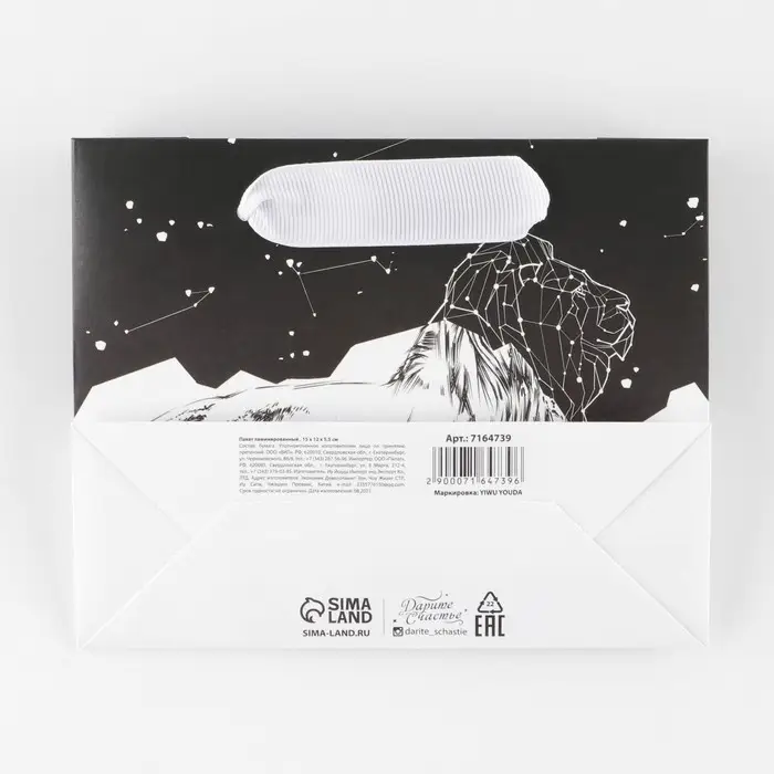 Пакет подарочный ламинированный, упаковка, «Номер 1», S 12 х 15 х 5.5 см