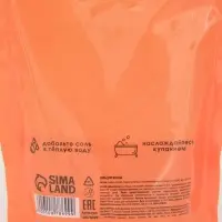 Соль для ванны «Монстрики», 200 г, аромат карамельный попкорн, ULAB