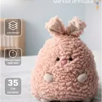 Мягкая игрушка &laquo;Зайчик&raquo; розовый, 35 см