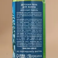 Подарочный набор новогодний детский &laquo;Ярких эмоций!&raquo;: пена для ванны 2&times;100 мл и мочалка для тела, Чистое счастье