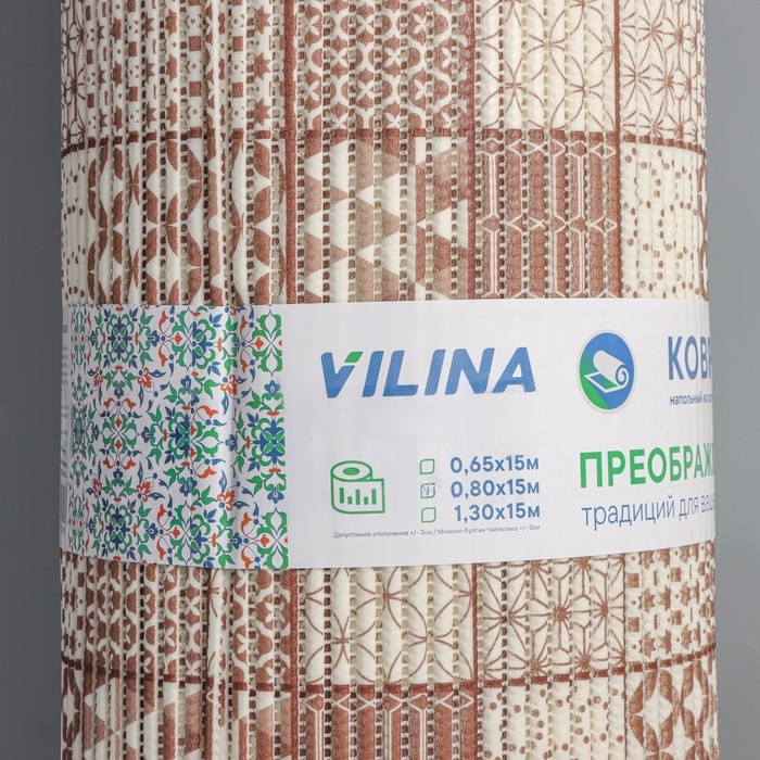 Коврик для ванной комнаты «Преображение», ширина 80 см, рулон 15 м, цвет коричневый Коврик для ванной комнаты «Преображение», ширина 80 см, рулон 15 м, цвет коричневый