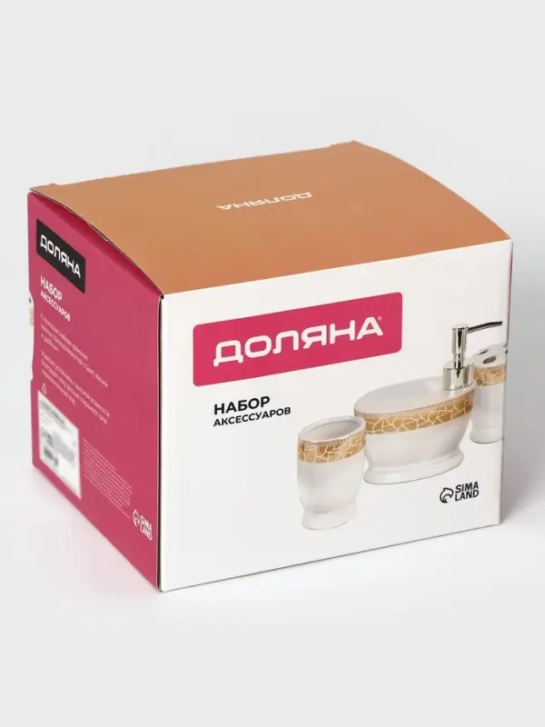 Аксессуары для ванной Доляна &laquo;Мрамор&raquo;, 3 предмета, дозатор с подставкой 550 мл, 2 стакана, белые