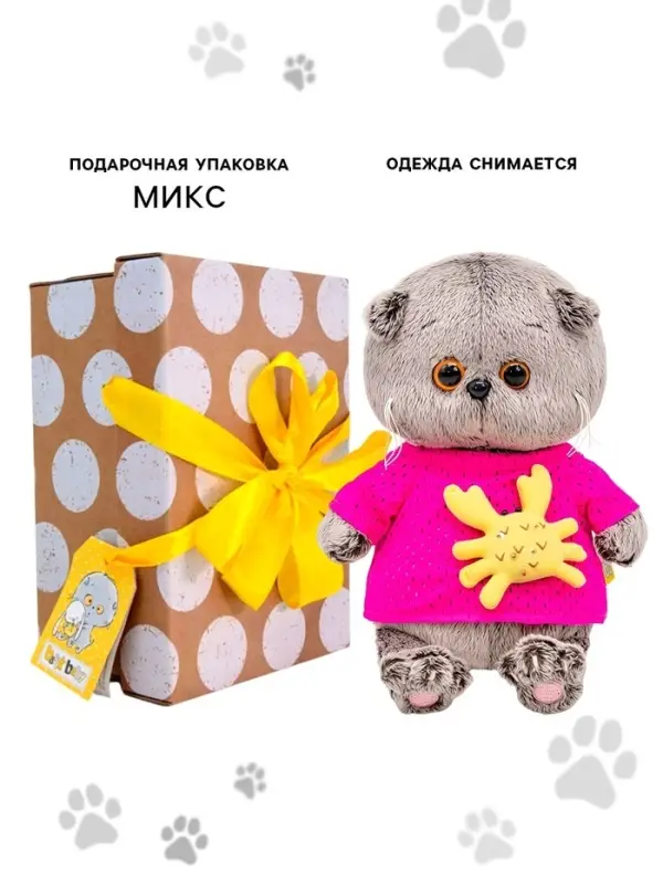 Мягкая игрушка &laquo;Кот Басик BABY&raquo; в лонгсливе с крабиком, 20 см
