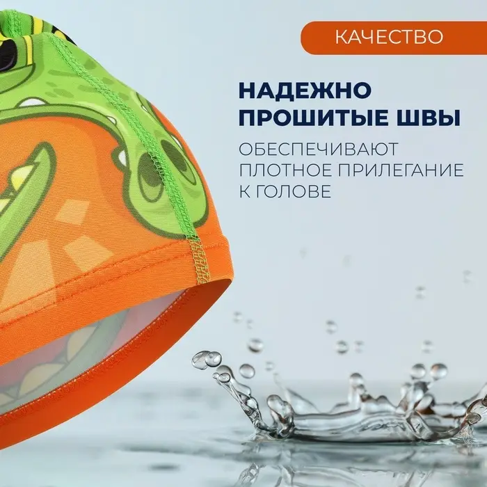 Шапочка для плавания детская ONLYTOP &laquo;Крокодильчик&raquo;, тканевая, обхват 46-52 см