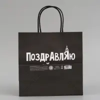 Набор пакетов крафтовых молодёжных пакетов ДР