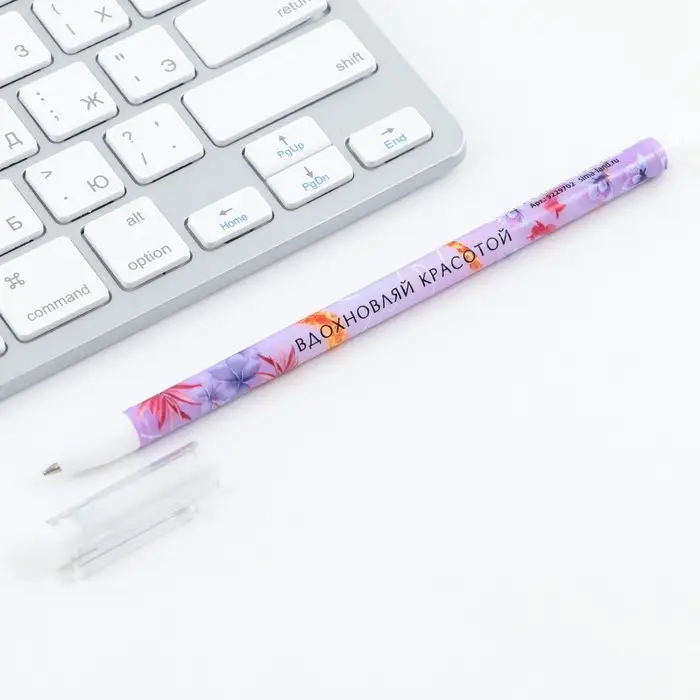 Ручка шариковая, синяя паста 0.5 мм с колпачком пластик «Вдохновляй красотой» Ручка шариковая, синяя паста 0.5 мм с колпачком пластик «Вдохновляй красотой»