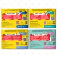 Прописи многоразовые с маркером набор 4 шт. №1, 12 стр.