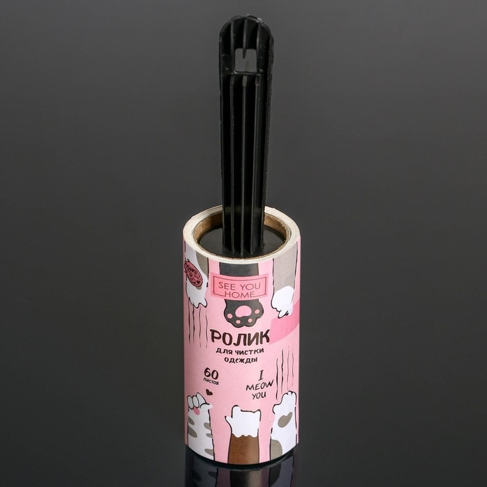 Ролик для одежды I meow you, 60 листов Ролик для одежды I meow you, 60 листов