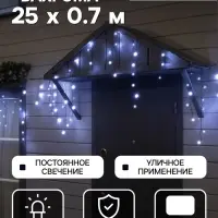 Гирлянда &laquo;Бахрома&raquo; 25&times;0.7 м, IP44, УМС, тёмная нить, 450 LED, свечение белое, 220 В