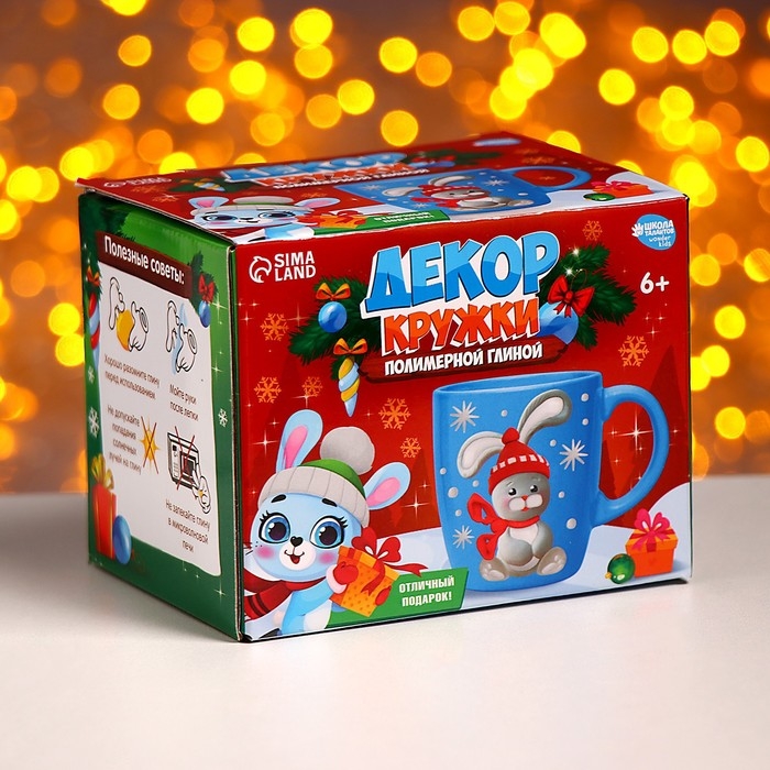 Декор кружки полимерной глиной на новый год «Зайка в шапочке», 300 мл, новогодний набор для творчества Декор кружки полимерной глиной на новый год «Зайка в шапочке», 300 мл, новогодний набор для творчества