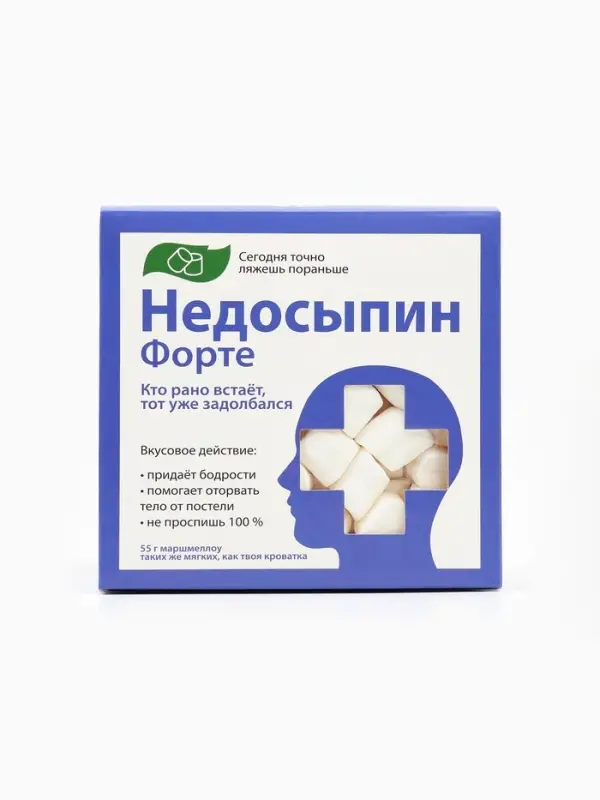 Маршмеллоу в коробке &laquo;Недосыпин&raquo;, 50 г