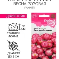 Семена Маргаритка "Весна розовая ранняя", ц/п, 0,02 г Семена Маргаритка "Весна розовая ранняя", ц/п, 0,02 г
