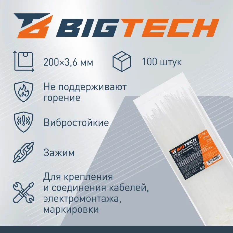 Стяжка (хомут) 200 мм x 3,6 мм,Bigtech BT-CT-200-36-W,нейлон,бел,100 шт/уп