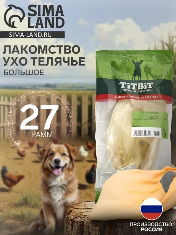 Лакомство TitBit для собак, ухо телячье большое, мягкая упаковка, 27 г