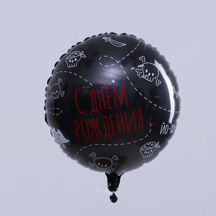Воздушный шар фольгированный 18 Воздушный шар фольгированный 18" "С Днем рождения. Пиратская вечеринка", круг