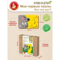 Пазлы из дерева. Мои первые пазлы Десятое Королевство &laquo;Кто что ест&raquo; 24 эл.