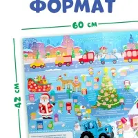 Активити - плакат с волшебной лупой &laquo;Зимний&raquo;, двусторонний, А2, Синий трактор