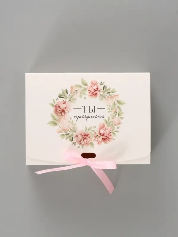 Коробка подарочная складная &laquo;Ты прекрасна&raquo;, 16.5&times;12&times;5 см