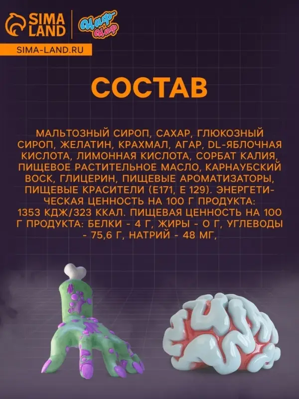 НАБОР Мармелад глаза с начинкой, 10 г 50 шт