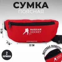 Сумка на пояс «Putin team», 32 x 8 x 15 cм, отд на молнии, красная