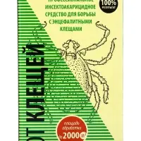Концентрат от энцефалитных клещей &laquo;От клещей&raquo;, коробка, 50 мл