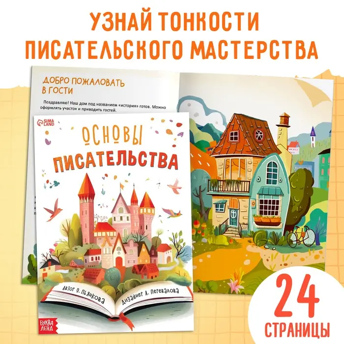 Подарочный набор писателя &laquo;Напишу свою книгу&raquo;, 3 книги, основа для книги, карандаши
