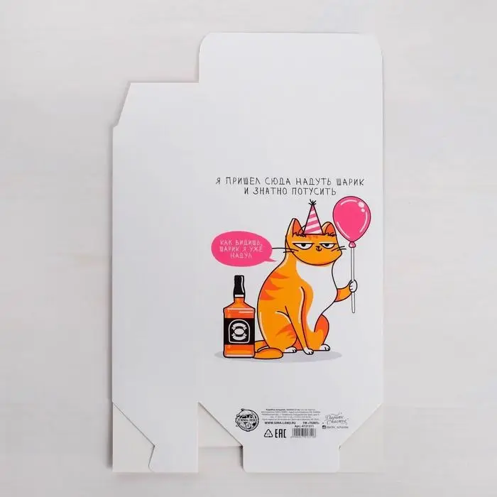 Коробка подарочная складная, упаковка, «Кот с шариком», 16 х 23 х 7.5 см Коробка подарочная складная, упаковка, «Кот с шариком», 16 х 23 х 7.5 см