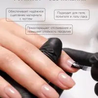 Праймер ESTELICA Professional бескислотный, 15 мл