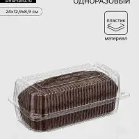 Контейнер одноразовый с неразъёмной крышкой, пластик, 24&times;12.9&times;8.9 см, внутр. 21.3&times;9.9&times;7.8 см, прозрачный