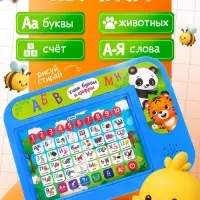Обучающий планшет &laquo;Учим буквы и цифры&raquo;, звуковые эффекты